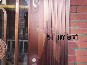 木门 铜门维修