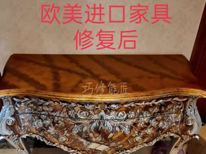 进口家具维修