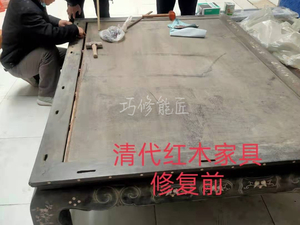 红木家具维修