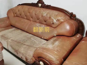 高档沙发修复